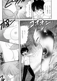 [Kamitou Masaki] Kaiun? Shoufuku! Kitsunekko Yun - page 8