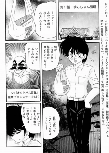 [Kamitou Masaki] Kaiun? Shoufuku! Kitsunekko Yun - page 6