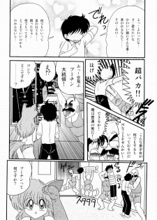 [Kamitou Masaki] Kaiun? Shoufuku! Kitsunekko Yun - page 13