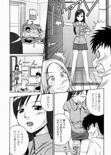 [Tsubaki Jushirou] Jitsuane Soukan Root - page 44