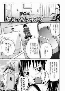[Tsubaki Jushirou] Jitsuane Soukan Root - page 7