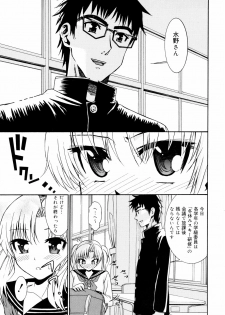 [Enomoto Heights] Yanagida-kun to Mizuno-san 2 - page 6