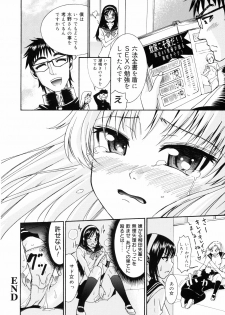 [Enomoto Heights] Yanagida-kun to Mizuno-san 2 - page 27