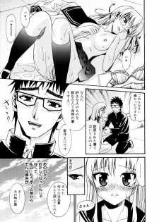 [Enomoto Heights] Yanagida-kun to Mizuno-san 2 - page 26