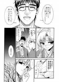 [Enomoto Heights] Yanagida-kun to Mizuno-san 2 - page 36