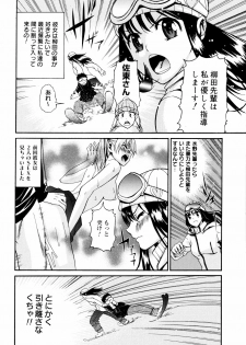 [Enomoto Heights] Yanagida-kun to Mizuno-san 2 - page 29