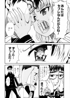 [Enomoto Heights] Yanagida-kun to Mizuno-san 2 - page 15