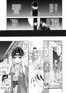 [Enomoto Heights] Yanagida-kun to Mizuno-san 2 - page 34