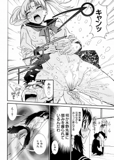 [Enomoto Heights] Yanagida-kun to Mizuno-san 2 - page 19