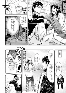 [Enomoto Heights] Yanagida-kun to Mizuno-san 2 - page 49