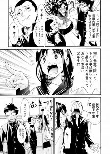 [Enomoto Heights] Yanagida-kun to Mizuno-san 2 - page 12