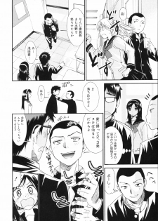 [Enomoto Heights] Yanagida-kun to Mizuno-san 2 - page 11