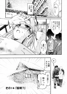 [Enomoto Heights] Yanagida-kun to Mizuno-san 2 - page 48