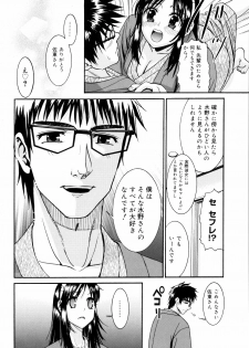 [Enomoto Heights] Yanagida-kun to Mizuno-san 2 - page 33