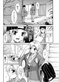 [Enomoto Heights] Yanagida-kun to Mizuno-san 2 - page 35