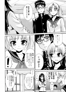 [Enomoto Heights] Yanagida-kun to Mizuno-san 2 - page 9