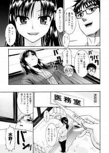 [Enomoto Heights] Yanagida-kun to Mizuno-san 2 - page 46