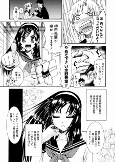 [Enomoto Heights] Yanagida-kun to Mizuno-san 2 - page 8