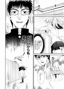 [Enomoto Heights] Yanagida-kun to Mizuno-san 2 - page 13