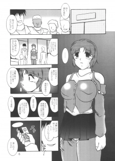 (C64) [Studio Kyawn (Murakami Masaki, Sakaki Shigeru)] Jikken Ningyou ～SRW α II Kusuha Mizuha～ (Super Robot Wars) - page 5