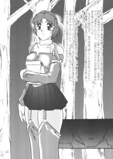 (C64) [Studio Kyawn (Murakami Masaki, Sakaki Shigeru)] Jikken Ningyou ～SRW α II Kusuha Mizuha～ (Super Robot Wars) - page 21