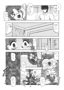 (C64) [Studio Kyawn (Murakami Masaki, Sakaki Shigeru)] Jikken Ningyou ～SRW α II Kusuha Mizuha～ (Super Robot Wars) - page 37