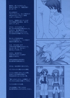 (SC40) [Renai Mangaka (Naruse Hirofumi)] Lyrical Magical Teana Ganbaru (Mahou Shoujo Lyrical Nanoha) - page 2
