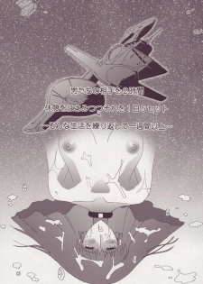 [Studio Mizuyokan (Higashitotsuka Rai Suta)] Spiral B2 (Gundam ZZ) - page 3