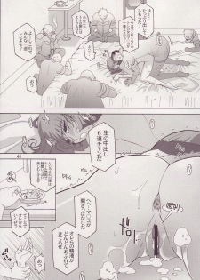 [Studio Mizuyokan (Higashitotsuka Rai Suta)] Spiral B2 (Gundam ZZ) - page 43