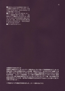 [Studio Mizuyokan (Higashitotsuka Rai Suta)] Spiral B2 (Gundam ZZ) - page 14