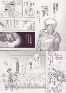 [Studio Mizuyokan (Higashitotsuka Rai Suta)] Spiral B2 (Gundam ZZ) - page 21