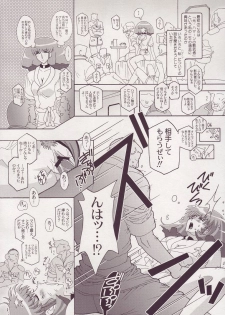 [Studio Mizuyokan (Higashitotsuka Rai Suta)] Spiral B2 (Gundam ZZ) - page 4