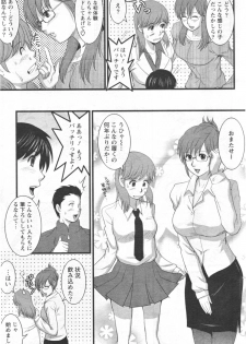 [Saigado] Haken no Muuko-san 12 - page 13