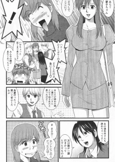 [Saigado] Haken no Muuko-san 12 - page 10