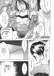 [Crimson Comics (Carmine)] Hana no Kabe | Wall of Blossoms (Final Fantasy X) - page 17