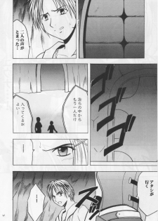[Crimson Comics (Carmine)] Hana no Kabe | Wall of Blossoms (Final Fantasy X) - page 30