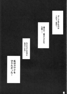 [Crimson Comics (Carmine)] Hana no Kabe | Wall of Blossoms (Final Fantasy X) - page 5