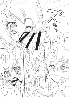 (C74) [Binmalo (Beti)] Maroyaka Family Plot! (Kyouran Kazoku Nikki) - page 4