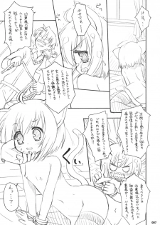 (C74) [Binmalo (Beti)] Maroyaka Family Plot! (Kyouran Kazoku Nikki) - page 6