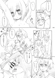 (C74) [Binmalo (Beti)] Maroyaka Family Plot! (Kyouran Kazoku Nikki) - page 12