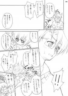 (C74) [Binmalo (Beti)] Maroyaka Family Plot! (Kyouran Kazoku Nikki) - page 22