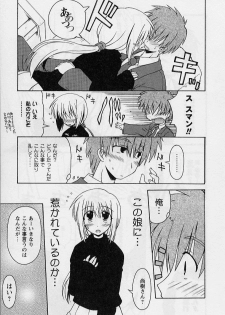 [Miyashita Kei] HAPPINESS DAYS - page 15