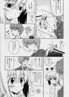 [Miyashita Kei] HAPPINESS DAYS - page 11