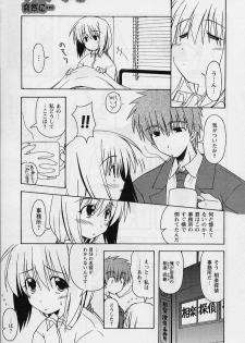 [Miyashita Kei] HAPPINESS DAYS - page 9