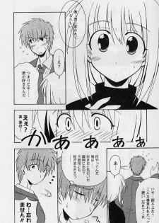 [Miyashita Kei] HAPPINESS DAYS - page 16