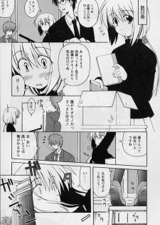[Miyashita Kei] HAPPINESS DAYS - page 13