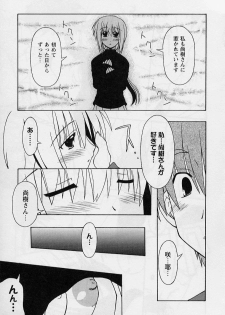 [Miyashita Kei] HAPPINESS DAYS - page 17