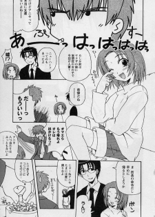 [Miyashita Kei] HAPPINESS DAYS - page 7