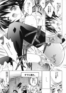 (C65) [Red Ribbon Revenger (Various)] Kaze no Yousei (Elemental Gelade) - page 28