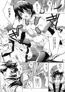 (C65) [Red Ribbon Revenger (Various)] Kaze no Yousei (Elemental Gelade) - page 25